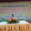 โครงการประชุมเชิงปฏิบัติการ 