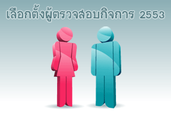 election_1