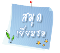 guestbook