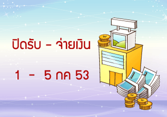 stop_pay